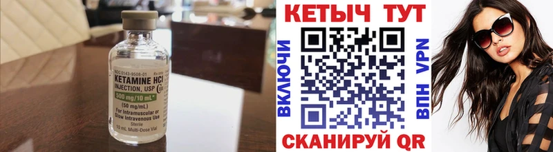 КЕТАМИН ketamine  Горнозаводск 